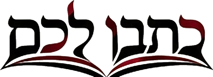 כתבו לכם